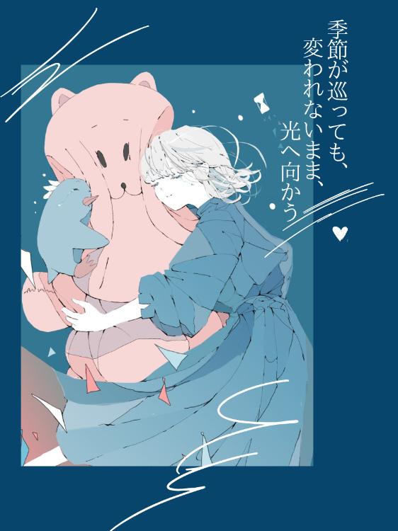 季節が巡っても、変われないまま、光へ向かう