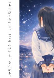 「ありがとう」と、「ごめんね」と、それから。