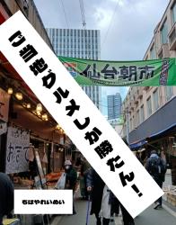 ライフ回復、ご当地グルメしか勝たん!