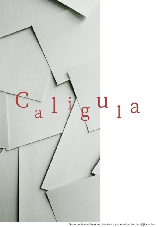 Caligula【カリギュラ】