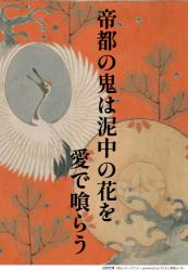 帝都の鬼は泥中の花を愛で喰らう〜呪われた異能の娘は、鬼神大佐の腕の中で愛を知る〜