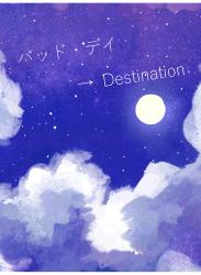 バッド・デイ→Destination