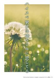 ハイスペ男子は幼なじみに恋してる