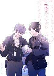 初恋ストックルーム