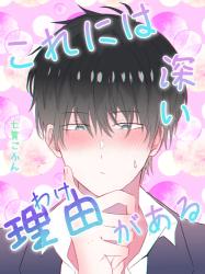 これには深い理由(わけ)がある。