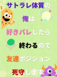 サトラレ体質の俺は好きバレしたら終わるので友達ポジション死守します