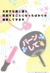 大好きな推し達と同居することになったばかりか溺愛してきます