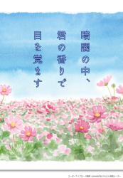 暗闇の中、君の香りで目を覚ます
