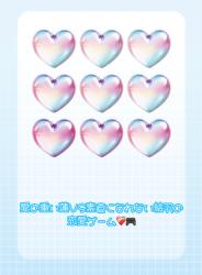 愛の重い蓮と素直になれない結羽の恋愛ゲーム