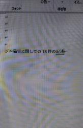 ジル猫実に関しての18件の記述