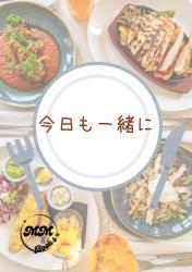 【BL】今日も一緒に