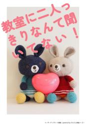 教室に二人っきりなんて聞いてない！