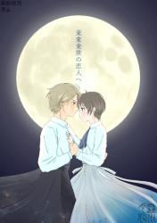 来来来世の恋人へ