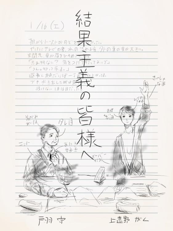 結果主義の皆様へ