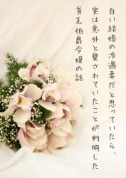 白い結婚の冷遇妻だと思っていたら、じつは意外と愛されていたことが判明した貧乏伯爵令嬢の話