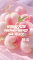 恋の終わりには綺麗な果実をお送りします。