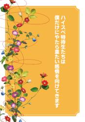 ハイスペ特待生たちは僕だけにやたら重たい感情を向けてきます