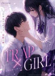 TRAP×GIRL
