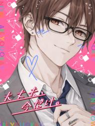 大丈夫、今だけ。