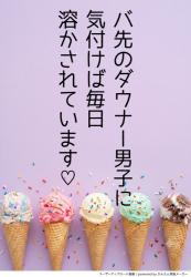 バ先のダウナー男子に、気付けば毎日溶かされています♡