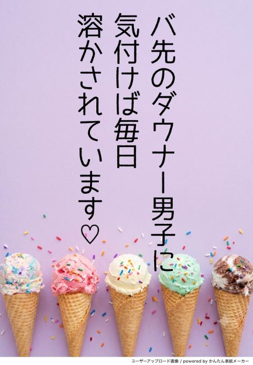 バ先のダウナー男子に、気付けば毎日溶かされています♡