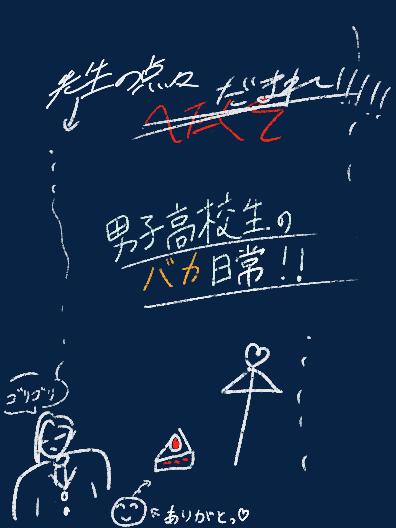 【短編集!!】波乱万丈なし!3バカップルのおバカ可愛い日常を覗き見よう!!!!
