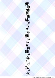 俺様幼馴染はどうやら僕にしか興味がないみたいだ