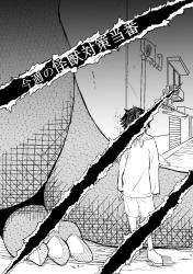 今週の怪獣対策当番