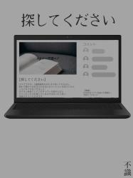 探してください