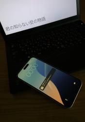 君の知らない愛の物語