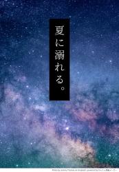 夏に溺れる。～俺のことがずっと好きだった親友は死んでから執着心を剥きだしにする～