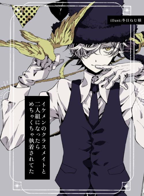 【完結】イケメンのクラスメイトと二人組になったらめちゃくちゃ執着されてた