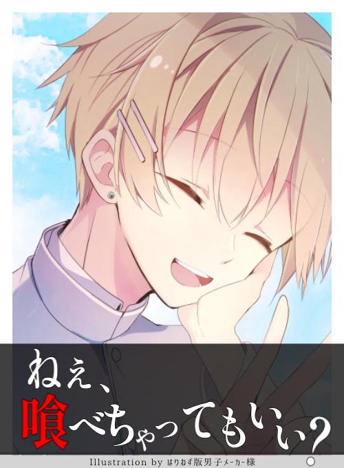 【完結】夏に溺れる。～俺のことがずっと好きだった親友は死んでからも俺を離さない～