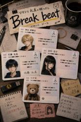 Break beat 02