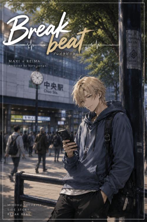 Break beat 04