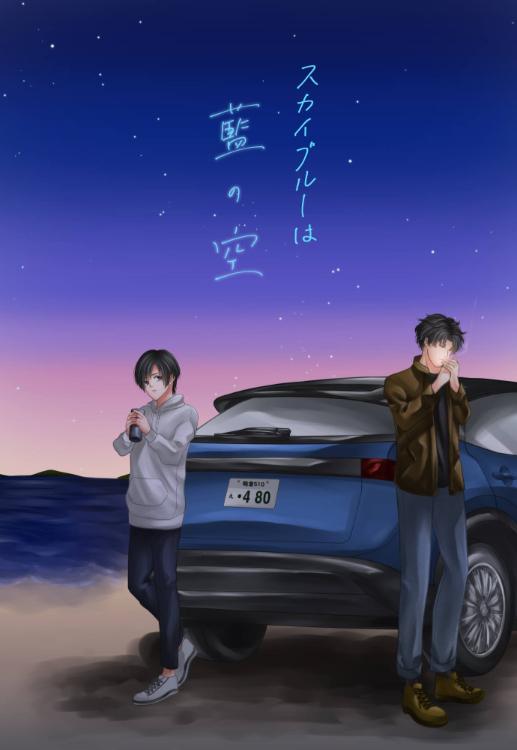 スカイブルーは藍の空