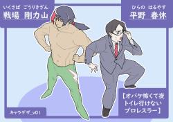 【執筆中】オバケ怖くて夜トイレ行けないプロレスラー（つよい）【間に合うのか!?】