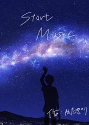 START☆MUSIC