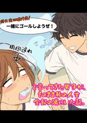 持久走の嘘代表「一緒にゴールしようぜ」と言ってきた男子が、そのまま私の人生全部の隣にいた話