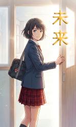 未来