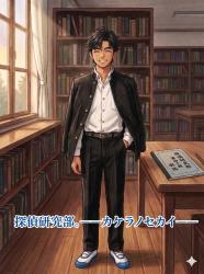 探偵研究部――カケラノセカイ―― エピソード０・小川歩の事件簿／第五話　プロファイリング