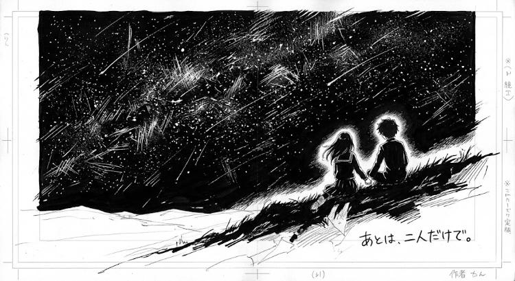 告白は満天の星空の下で ──しかし打ち切りまで4話