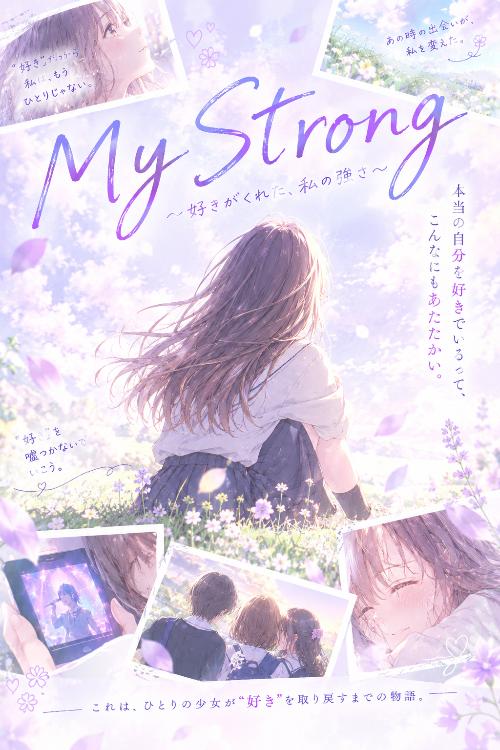 My Strong