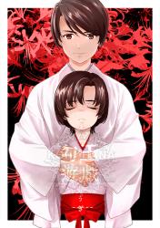 勾玉遊戯：緋の杜の鬼と巫女の物語