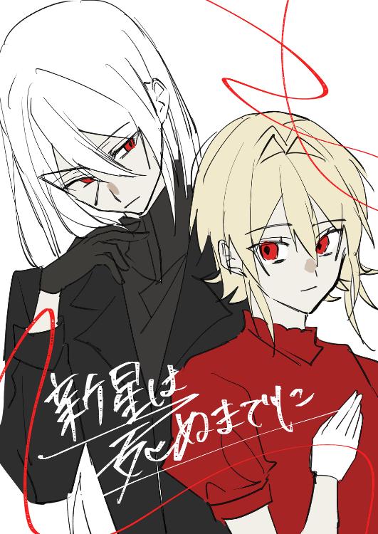 新星は死ぬまでに