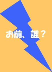 『お前、誰?』――朝の光と、強面イケメンと、戻らない記憶。