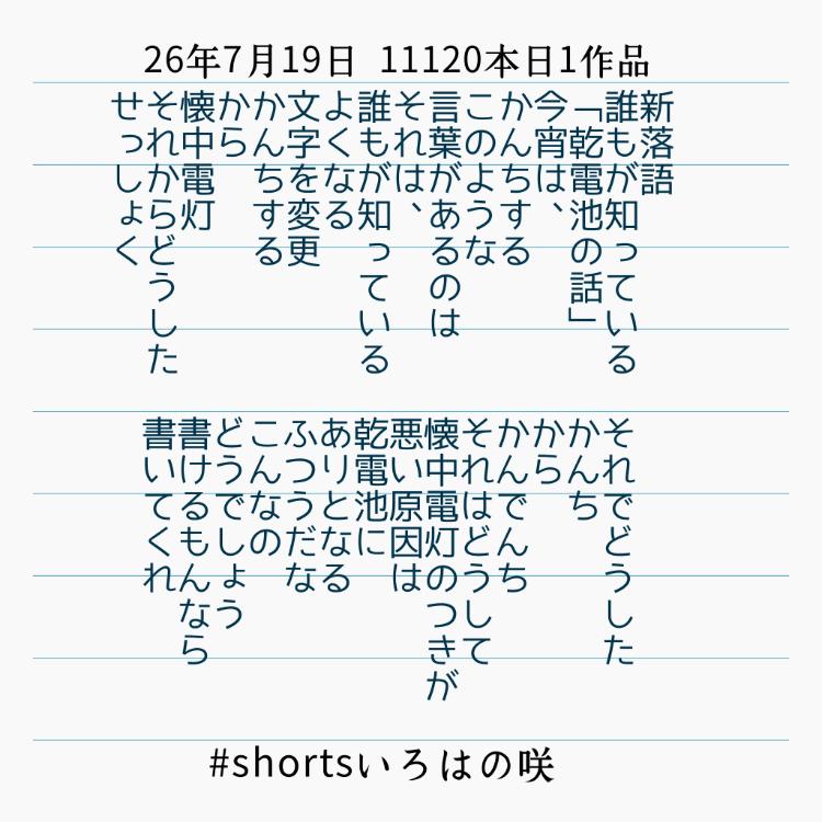 かんでんち