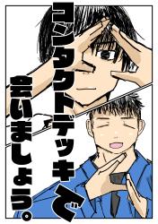 コンタクトデッキで会いましょう。