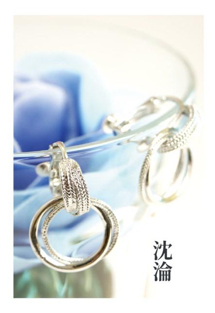 沈淪