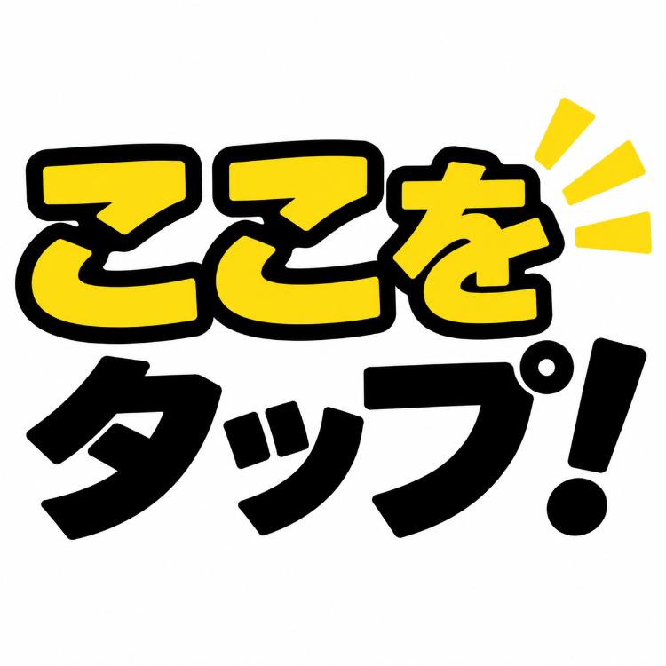 即金バイトの掲示板 高収入の案件が見つかる